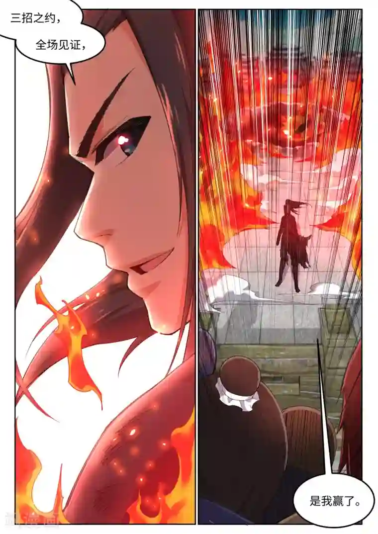 逆天邪神第106话 风越作死