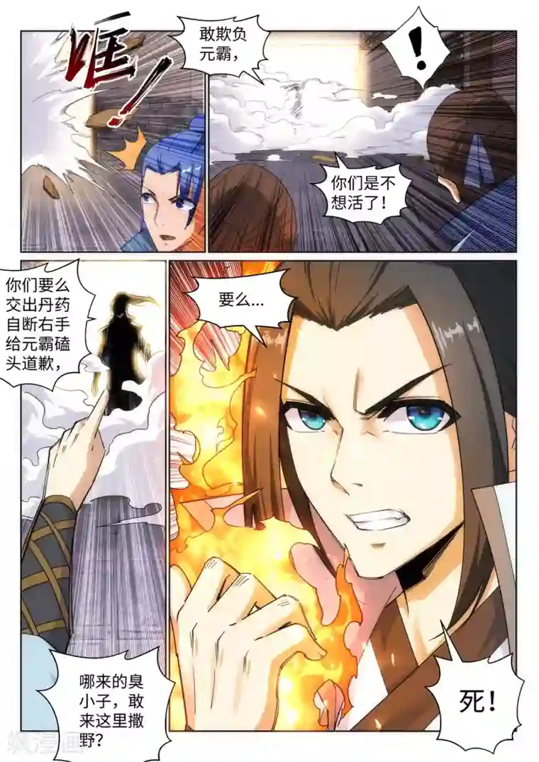 逆天邪神第110话 暴怒