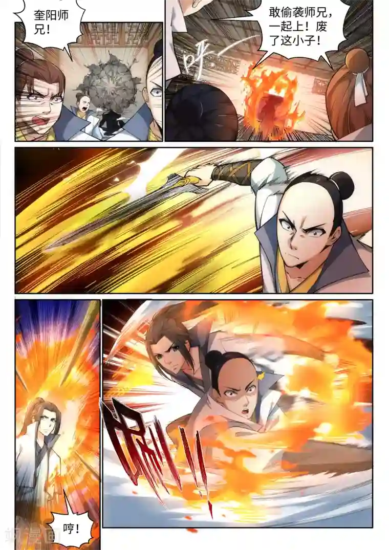 逆天邪神第111话 横扫