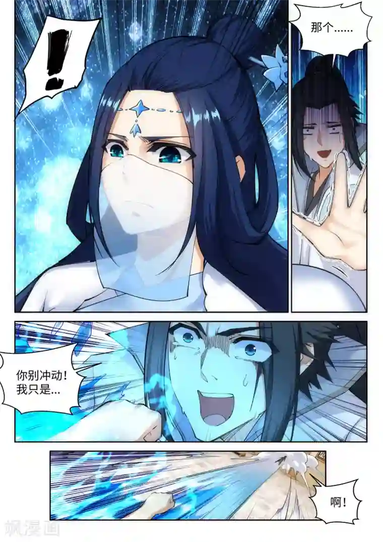 逆天邪神第113话 毒灵