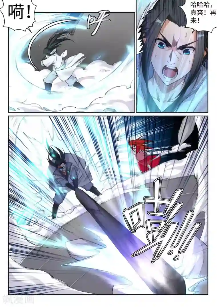 逆天邪神第114话 天狼狱神典