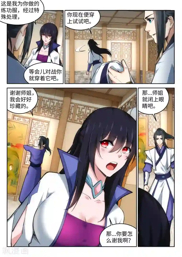 逆天邪神第115话 约战之日