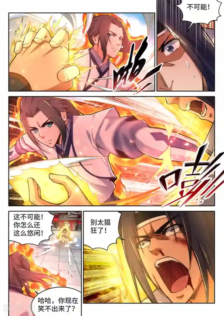 逆天邪神第116话 万众瞩目