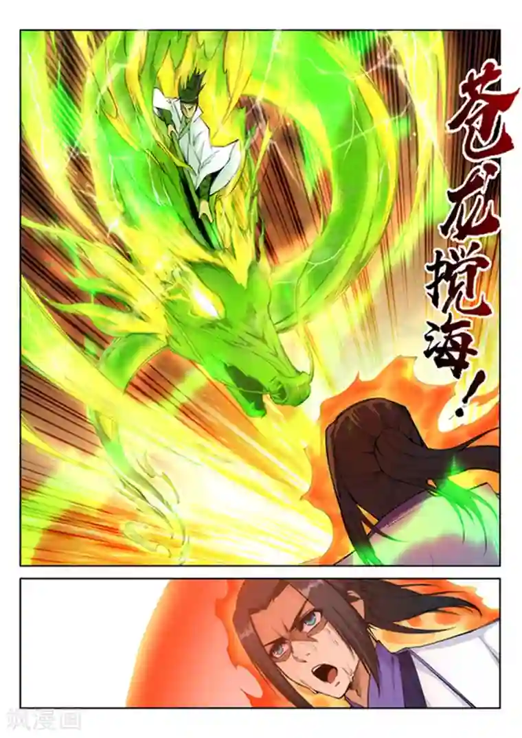 逆天邪神第116话 万众瞩目