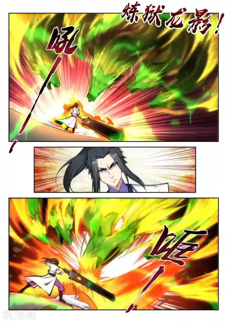 逆天邪神第117话 震惊全场