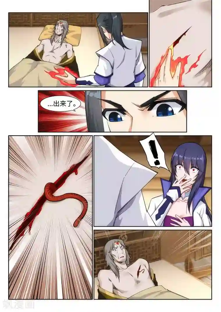 逆天邪神第120话 噬魂同命蛊