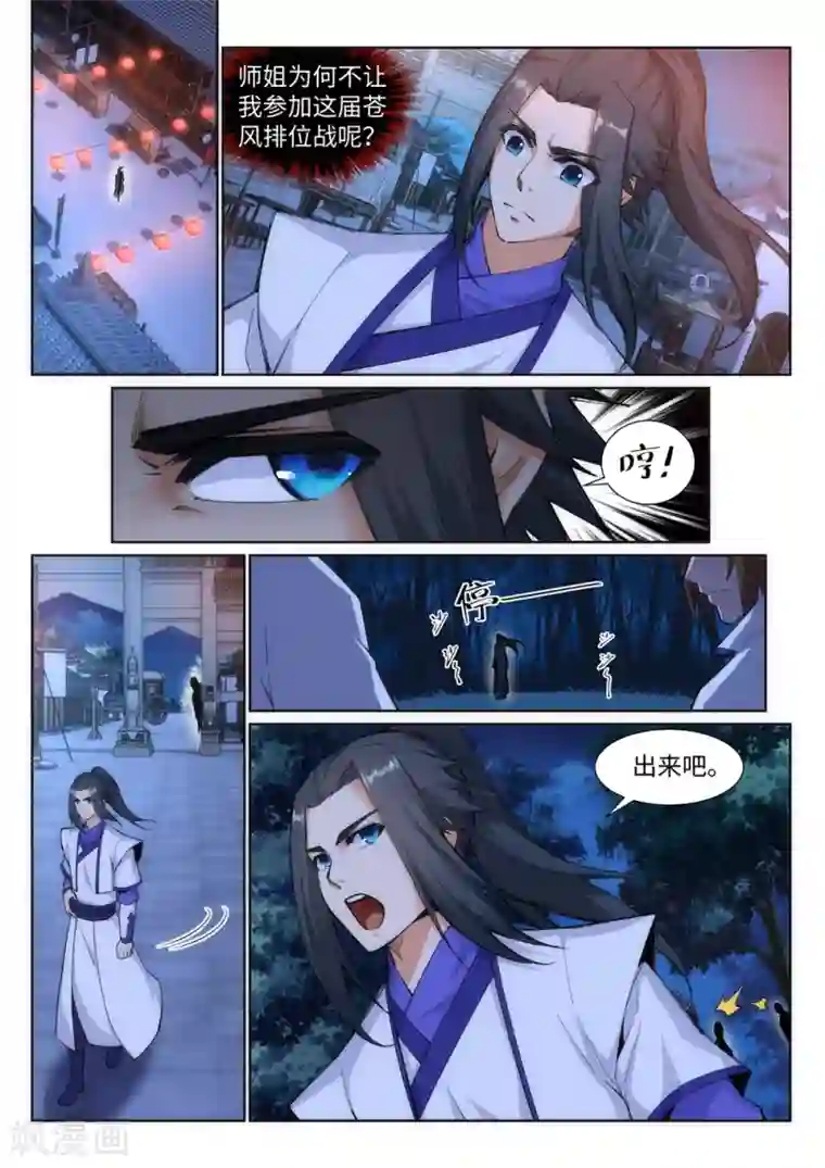 逆天邪神第122话 反杀