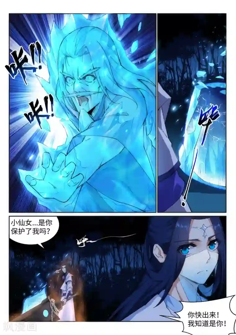 逆天邪神第122话 反杀