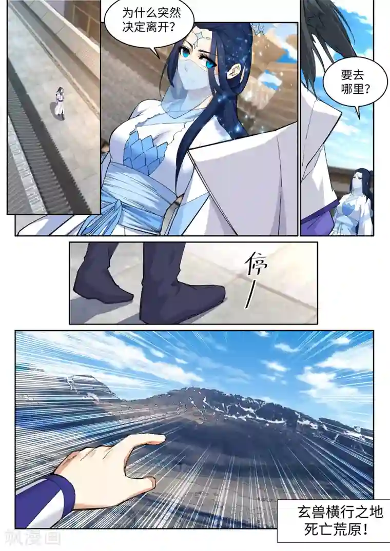 逆天邪神第123话 决定