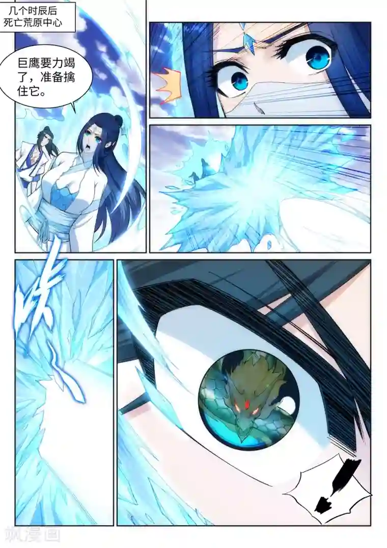 受辱绝望承受h第124话 死亡荒原