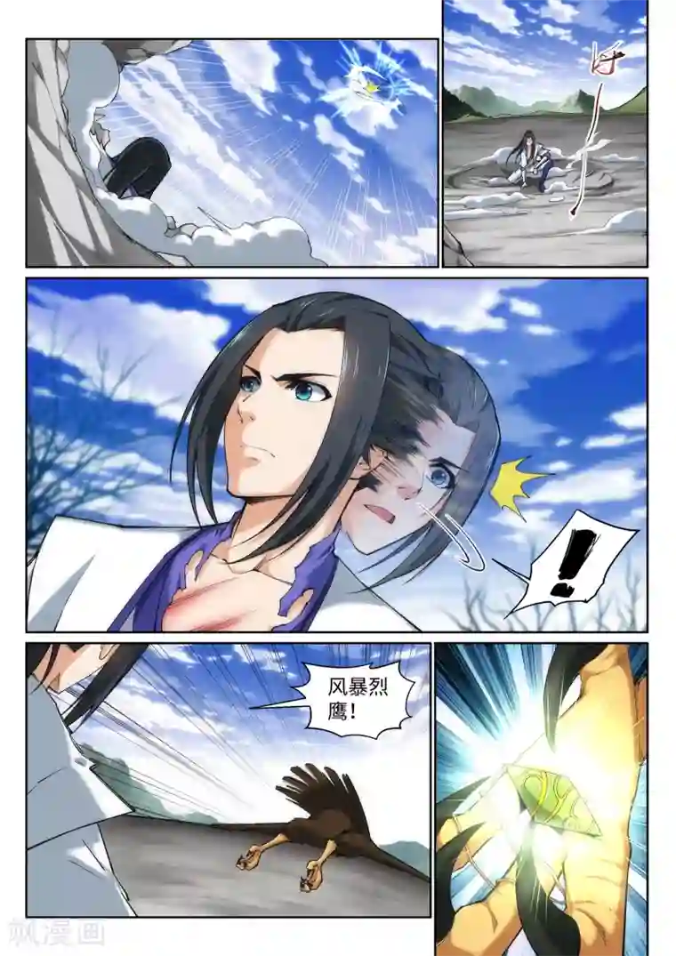 受辱绝望承受h第124话 死亡荒原