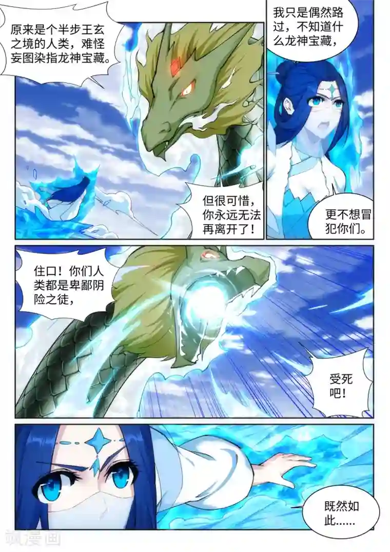 逆天邪神第125话 恶战