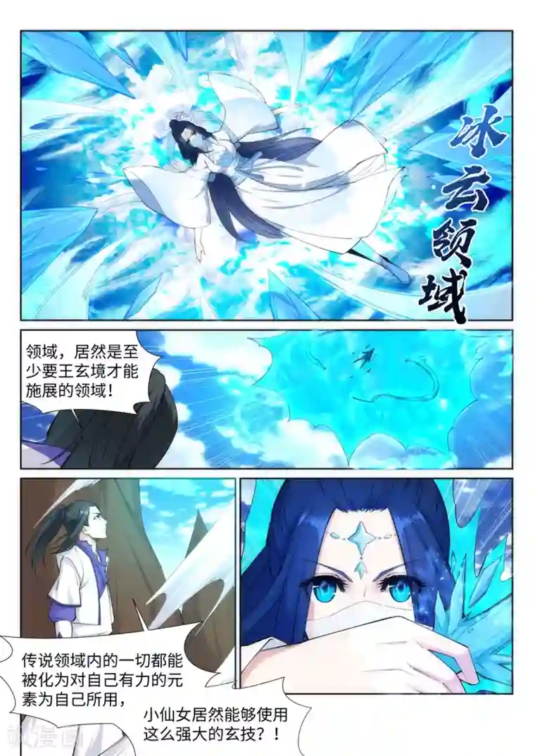 逆天邪神第125话 恶战