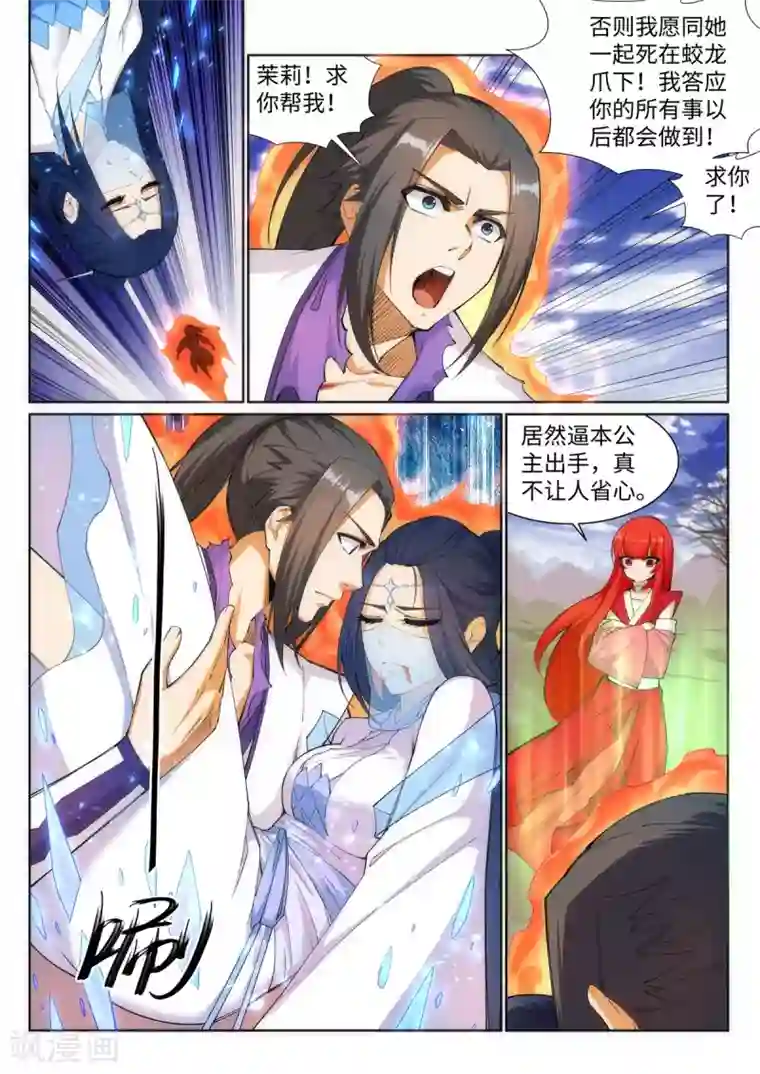 逆天邪神第125话 恶战