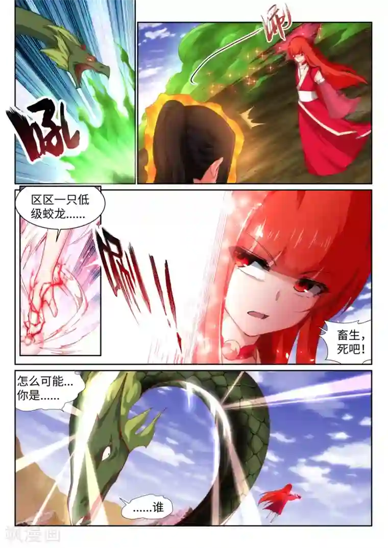 逆天邪神第125话 恶战