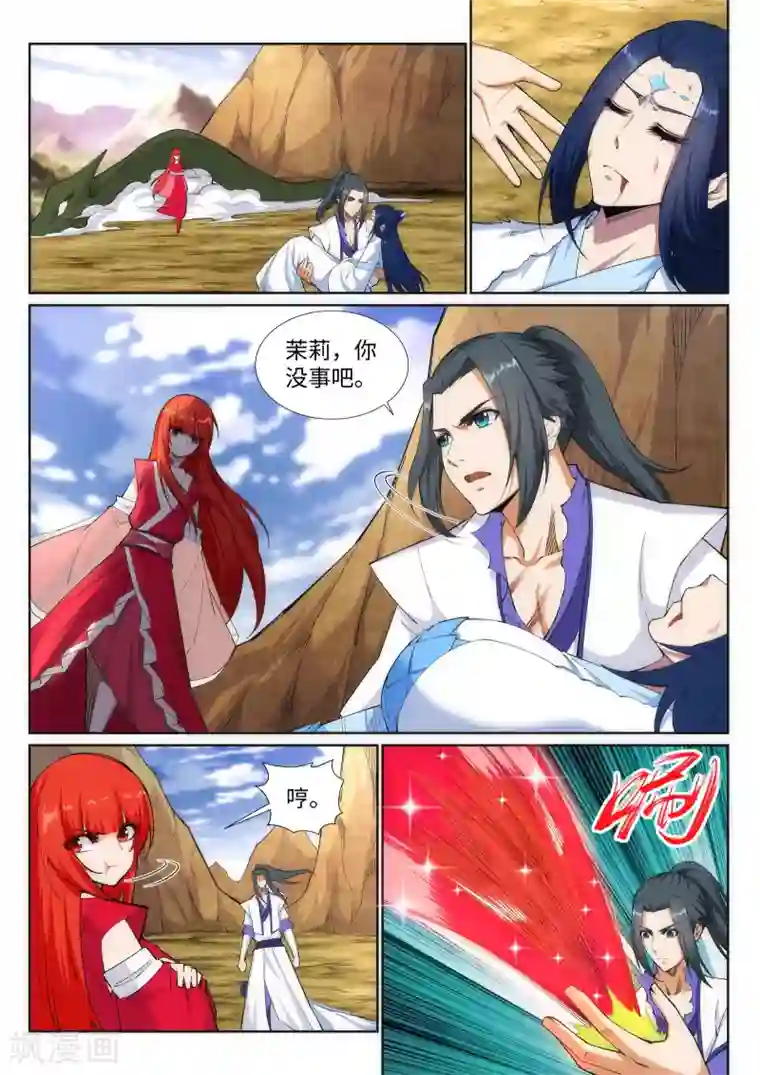 逆天邪神第126话 太古苍龙