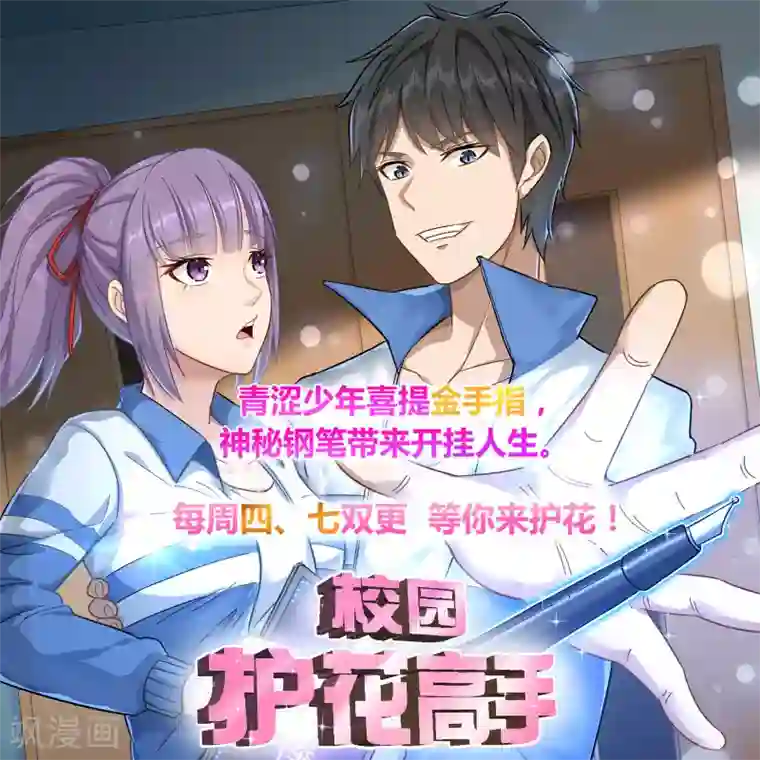 逆天邪神第126话 太古苍龙