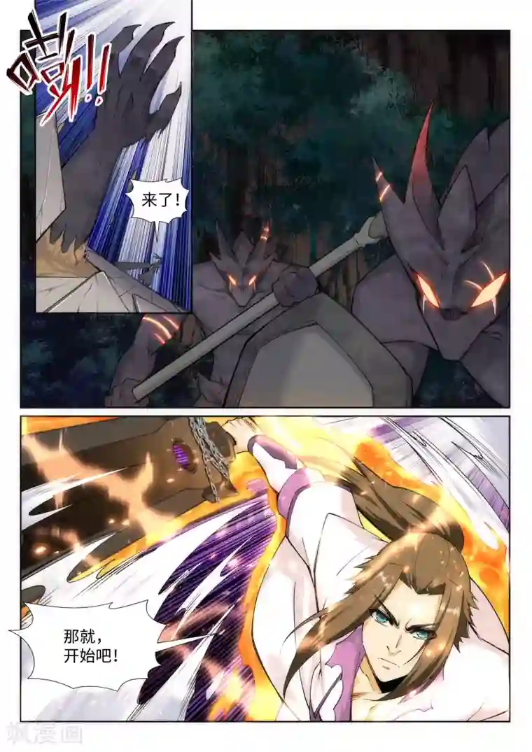 逆天邪神第126话 太古苍龙