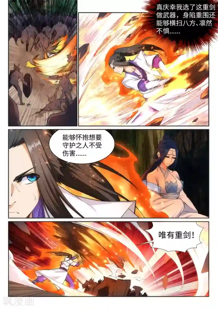 逆天邪神第127话 龙神试炼