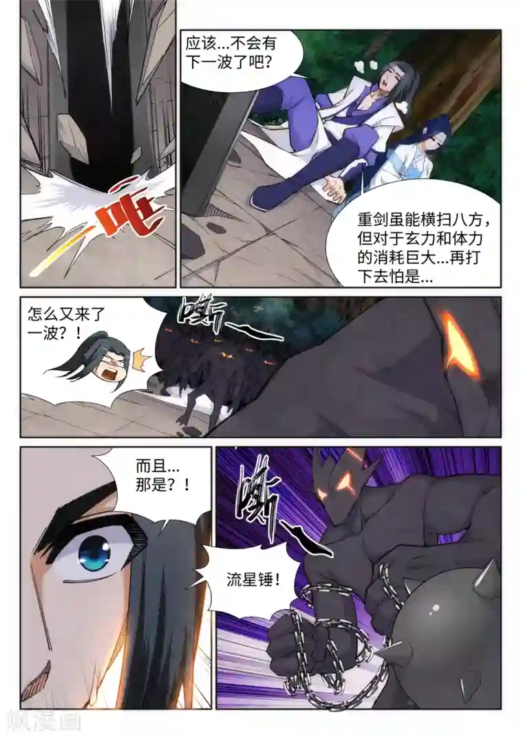 逆天邪神第127话 龙神试炼