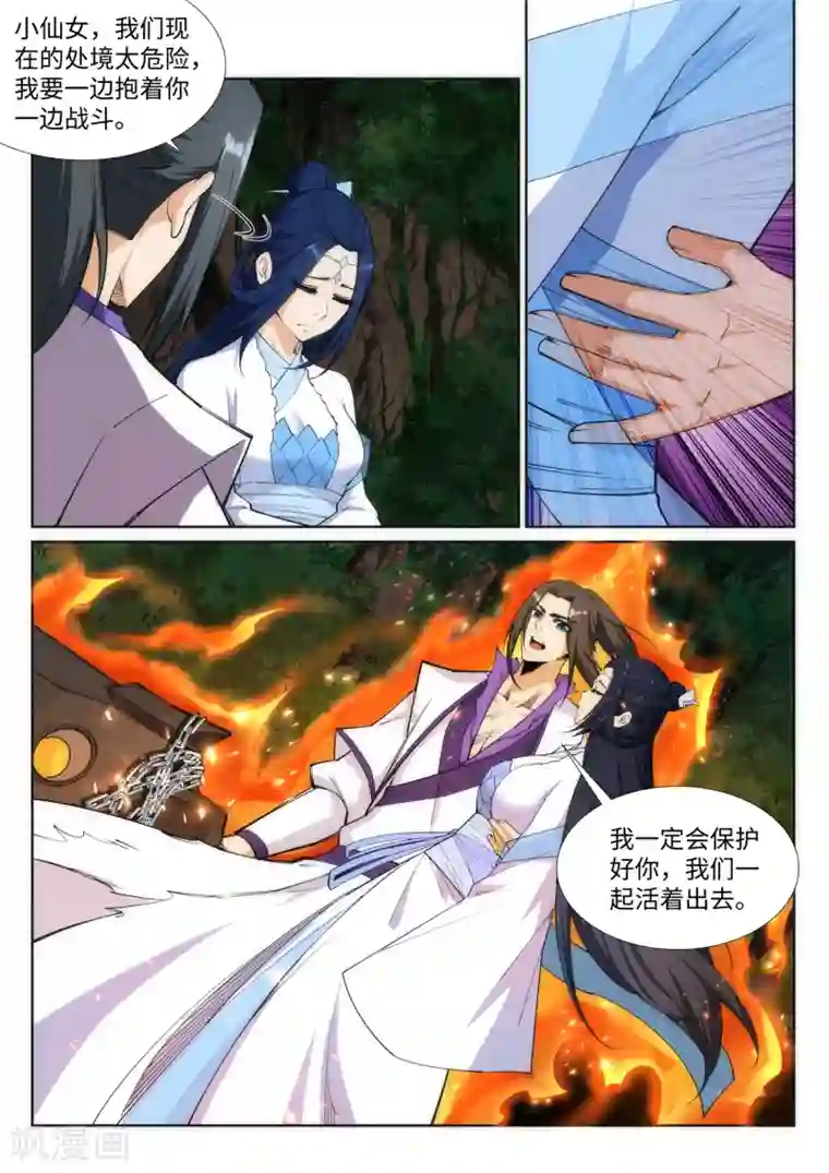 逆天邪神第127话 龙神试炼