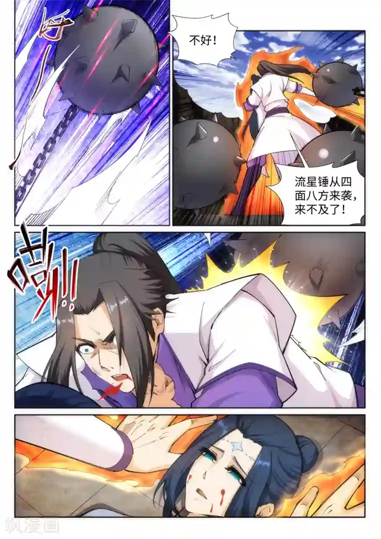 逆天邪神第127话 龙神试炼