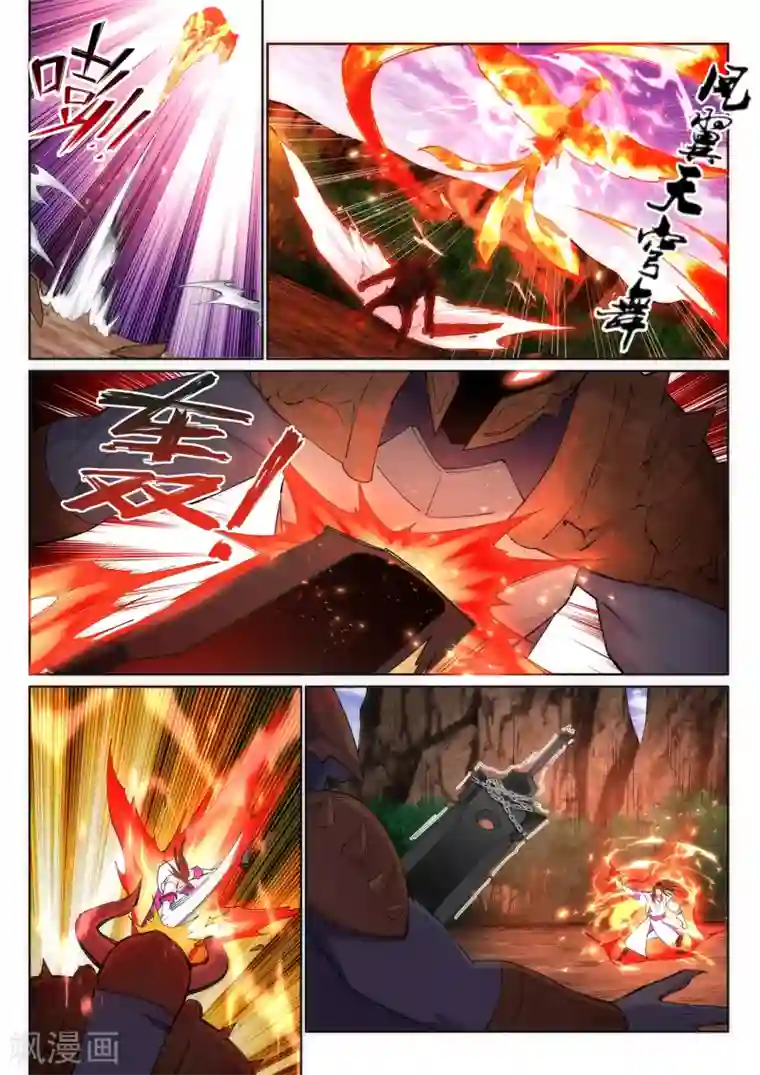 逆天邪神第128话 凤凰破