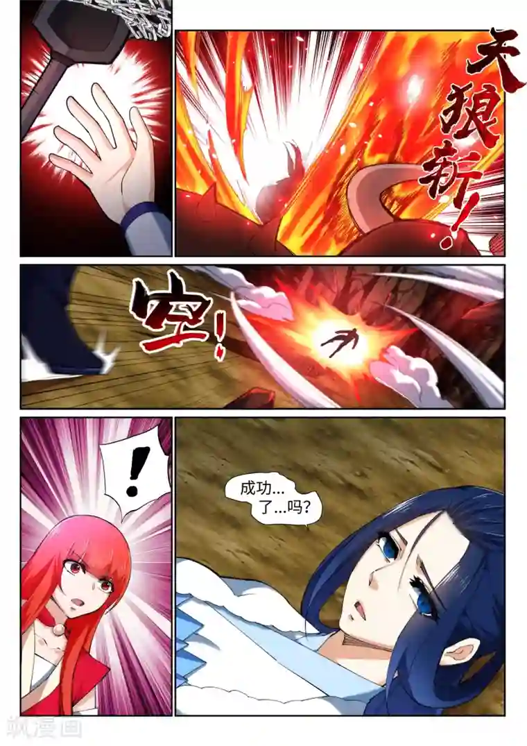 逆天邪神第128话 凤凰破