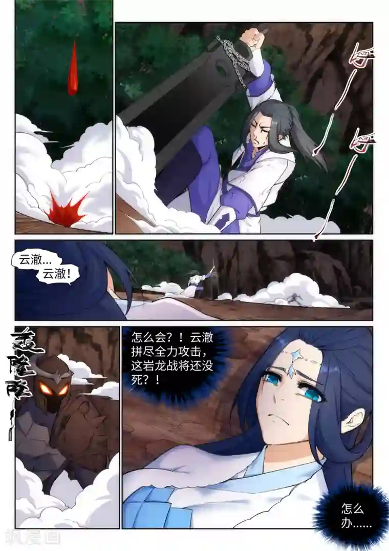 逆天邪神第129话 龙阙