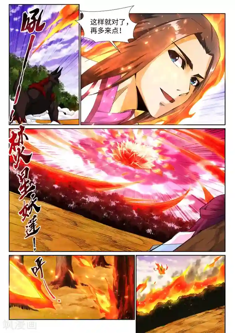 逆天邪神第130话 龙神之血