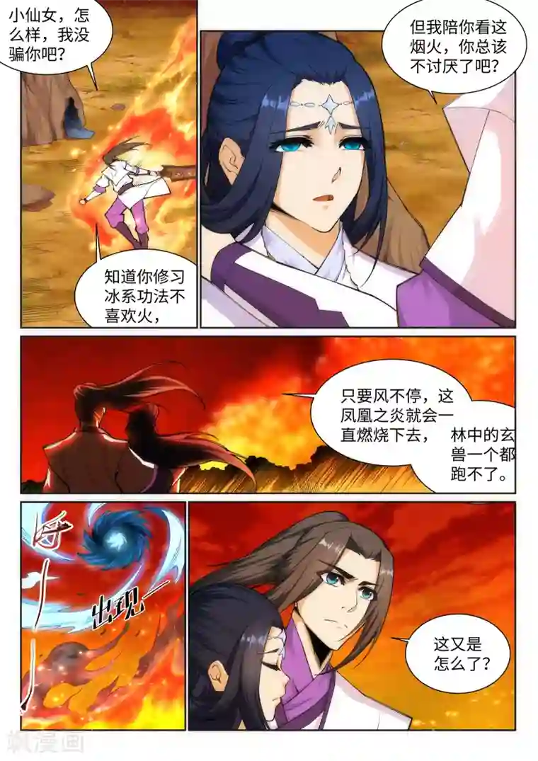 逆天邪神第130话 龙神之血