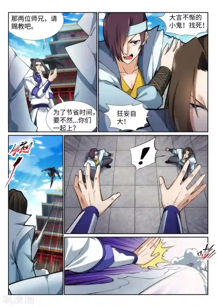 逆天邪神第131话 归来