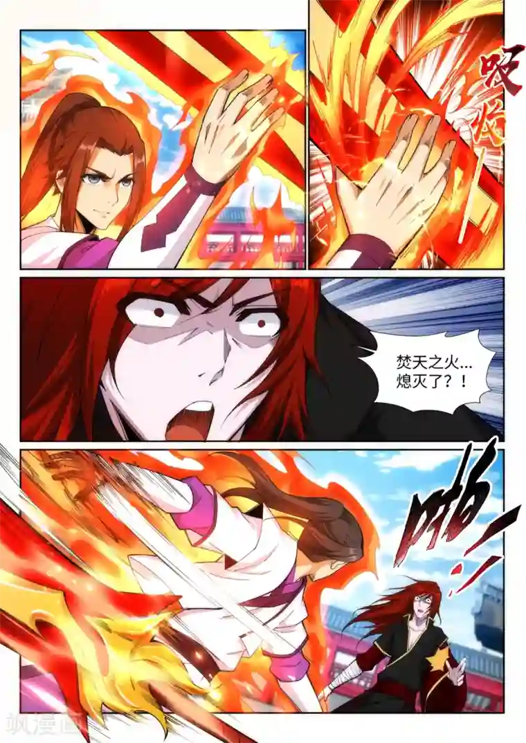 逆天邪神第132话 天剑山脉