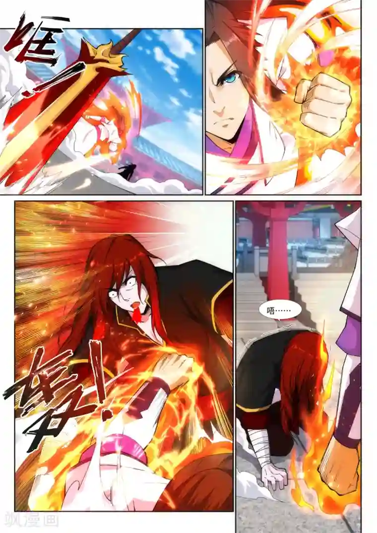 逆天邪神第132话 天剑山脉