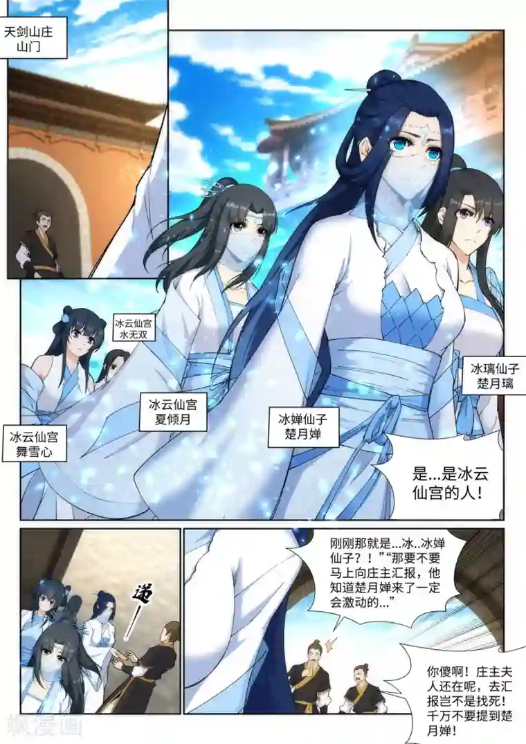 逆天邪神第133话 群英荟萃