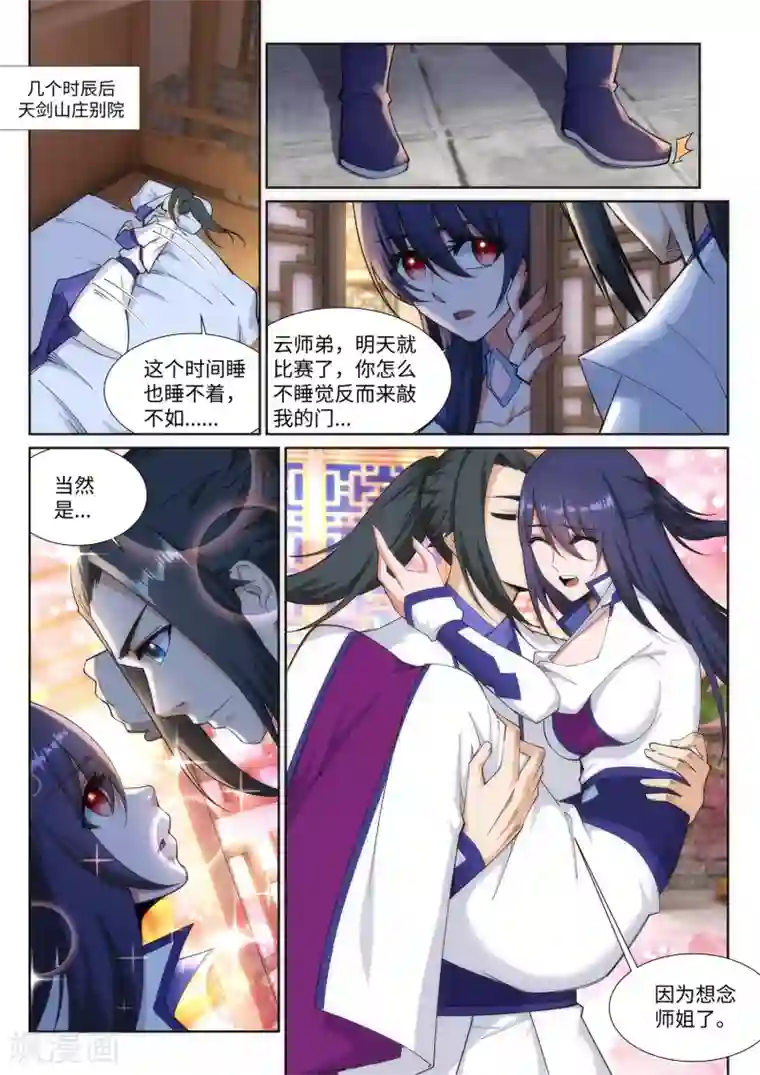 逆天邪神第133话 群英荟萃