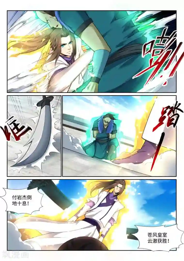 逆天邪神第135话 立威