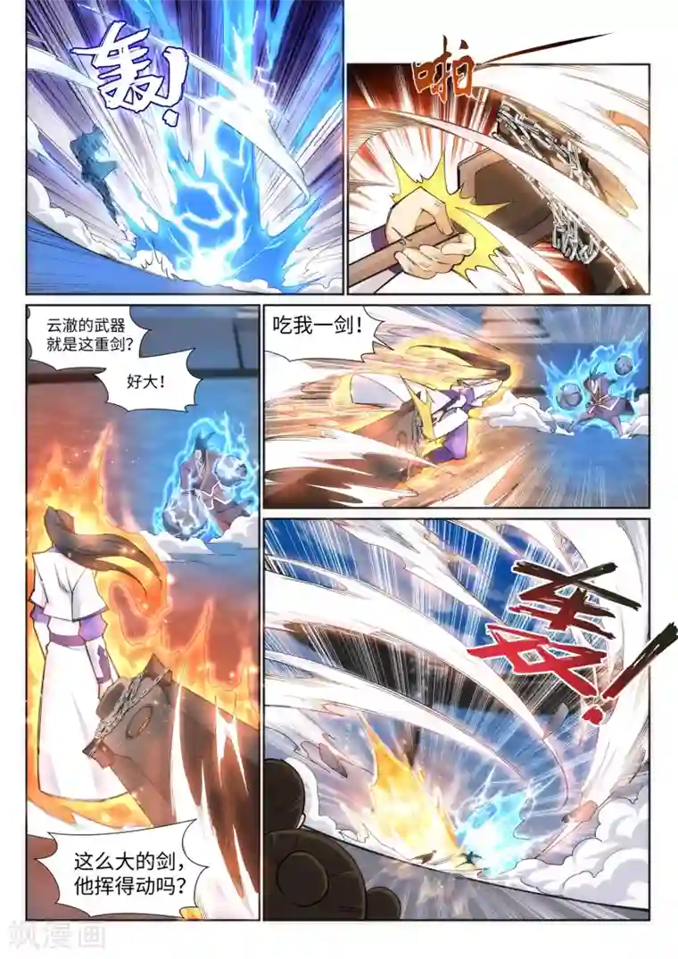 逆天邪神第136话 月下倾月