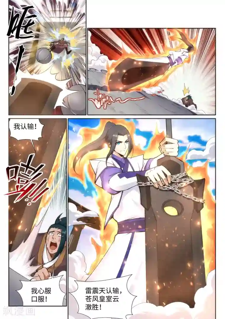 逆天邪神第136话 月下倾月