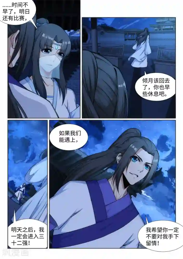 逆天邪神第136话 月下倾月