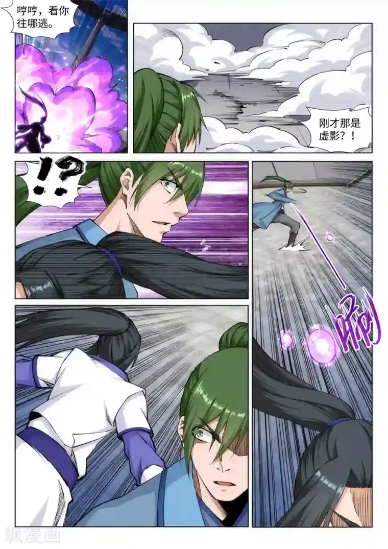 逆天邪神第138话 速战速决