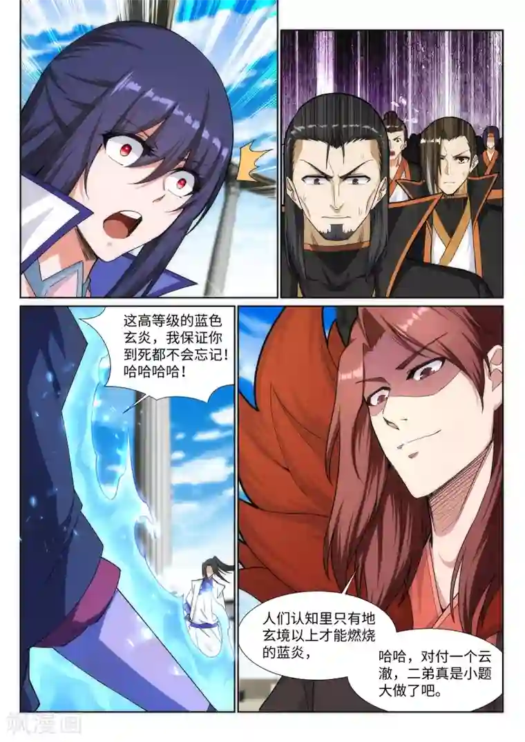 逆天邪神第138话 速战速决