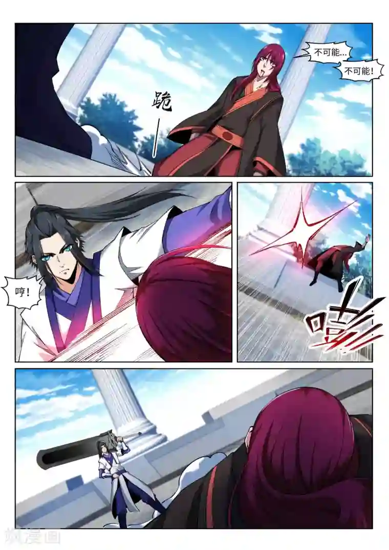 逆天邪神第139话 云澈VS焚绝壁