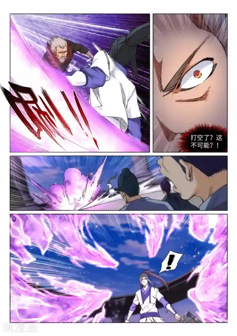 逆天邪神第140话 王座之力