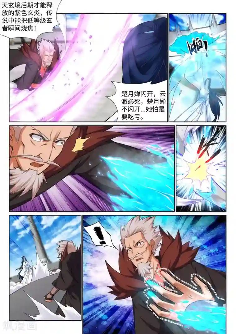 逆天邪神第140话 王座之力