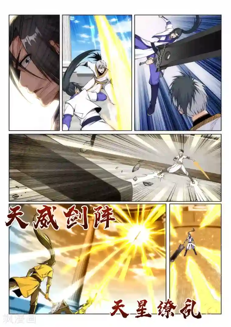 逆天邪神第143话 鸳鸯合璧