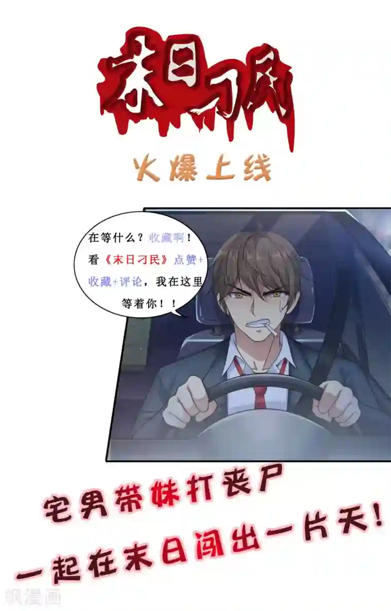 逆天邪神第144话 霸王怒