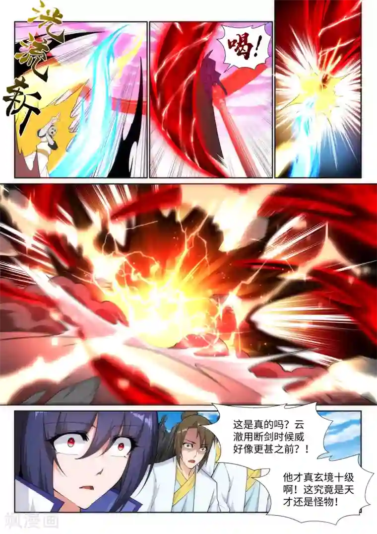 逆天邪神第144话 霸王怒