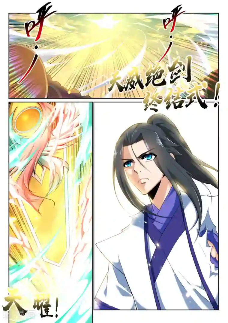 逆天邪神第144话 霸王怒