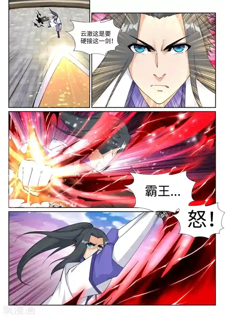 逆天邪神第145话 霸王终结